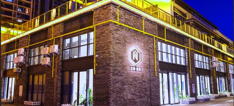 芸暖酒店(自贡方特恐龙王国店)图片