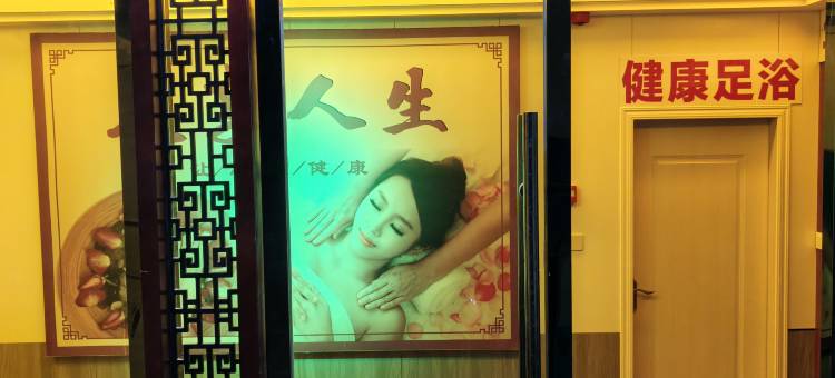 桑植华珍酒店图片