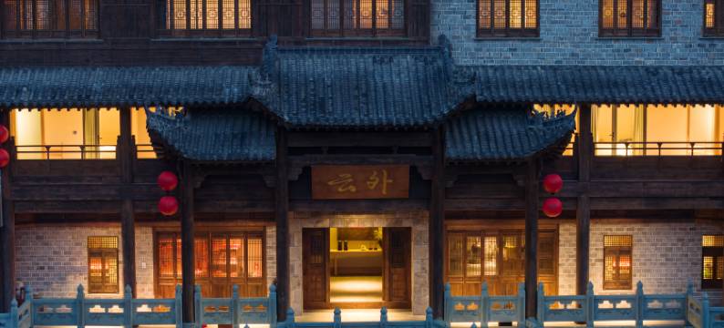 武当山云外山居(琼台景区店)图片