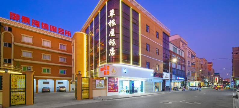 草根屋(澄海店)图片
