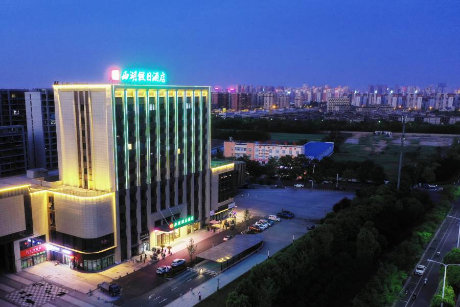 西湖假日酒店(阜陽西站潁州區西關機場店)