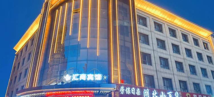 玉门汇商宾馆(益旺国际购物广场店)图片