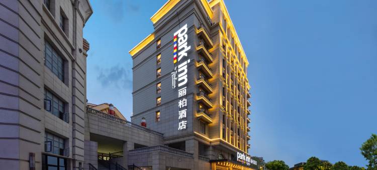 丽柏酒店(青岛城阳区政府万象汇店)图片