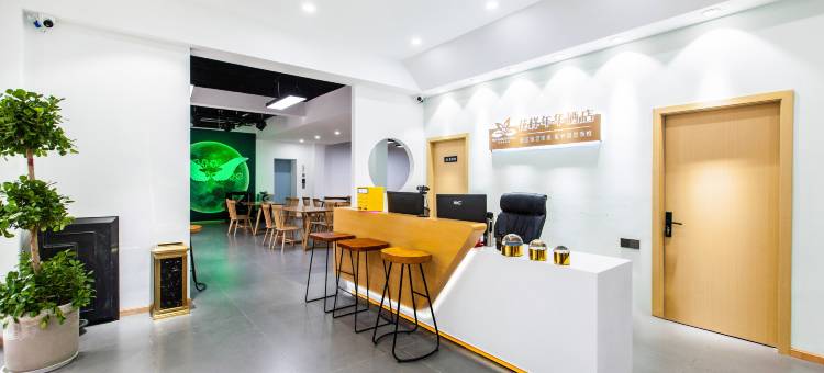花样年华酒店(雅江店)图片