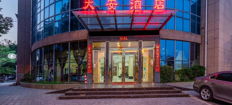 广元天安酒店(高铁站店)图片