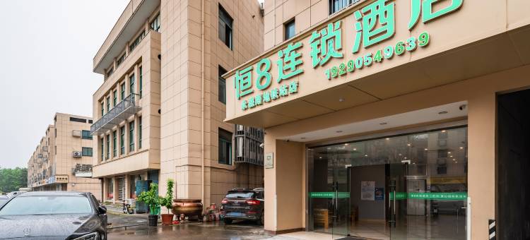 恒8连锁酒店(萧山机场永盛路地铁站店)图片
