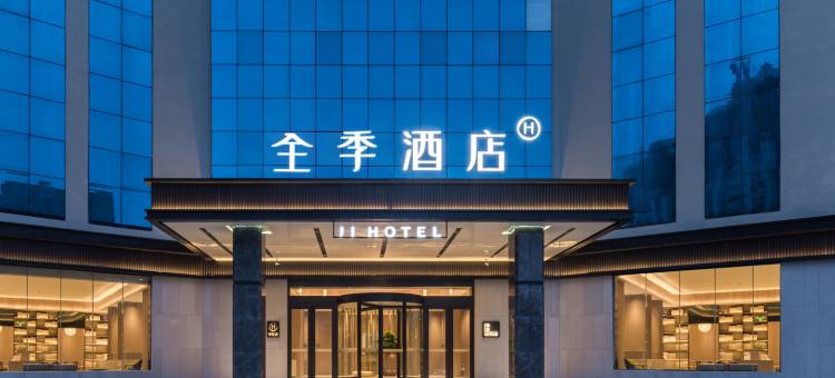 全季酒店(南阳镇平店)图片