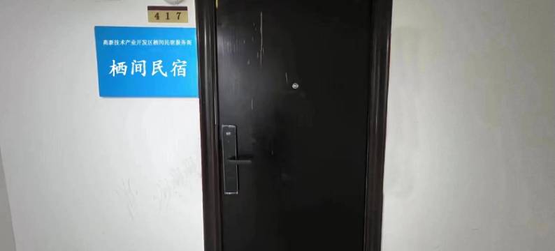 栖间民宿(长春中商世界里店)图片