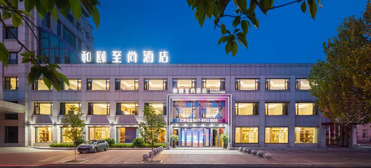 和颐至尚酒店(庄河市政府向阳路店)图片