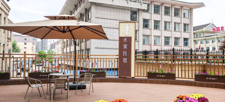 木果 · 智能轻奢影院民宿(延吉延边大学西市场店)图片