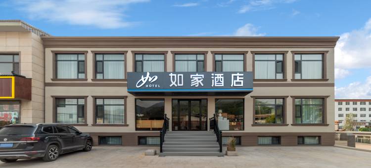 如家酒店(五台山风景区店)图片