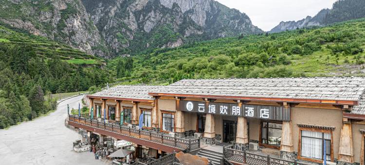 云境欢朋酒店(扎尕那景区店)图片
