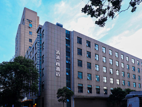 清沐•尚酒店(南京新街口地铁站德基广场店)
