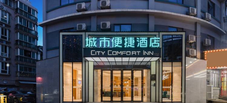 城市便捷酒店(柳州柳南万达广场航银路店)图片