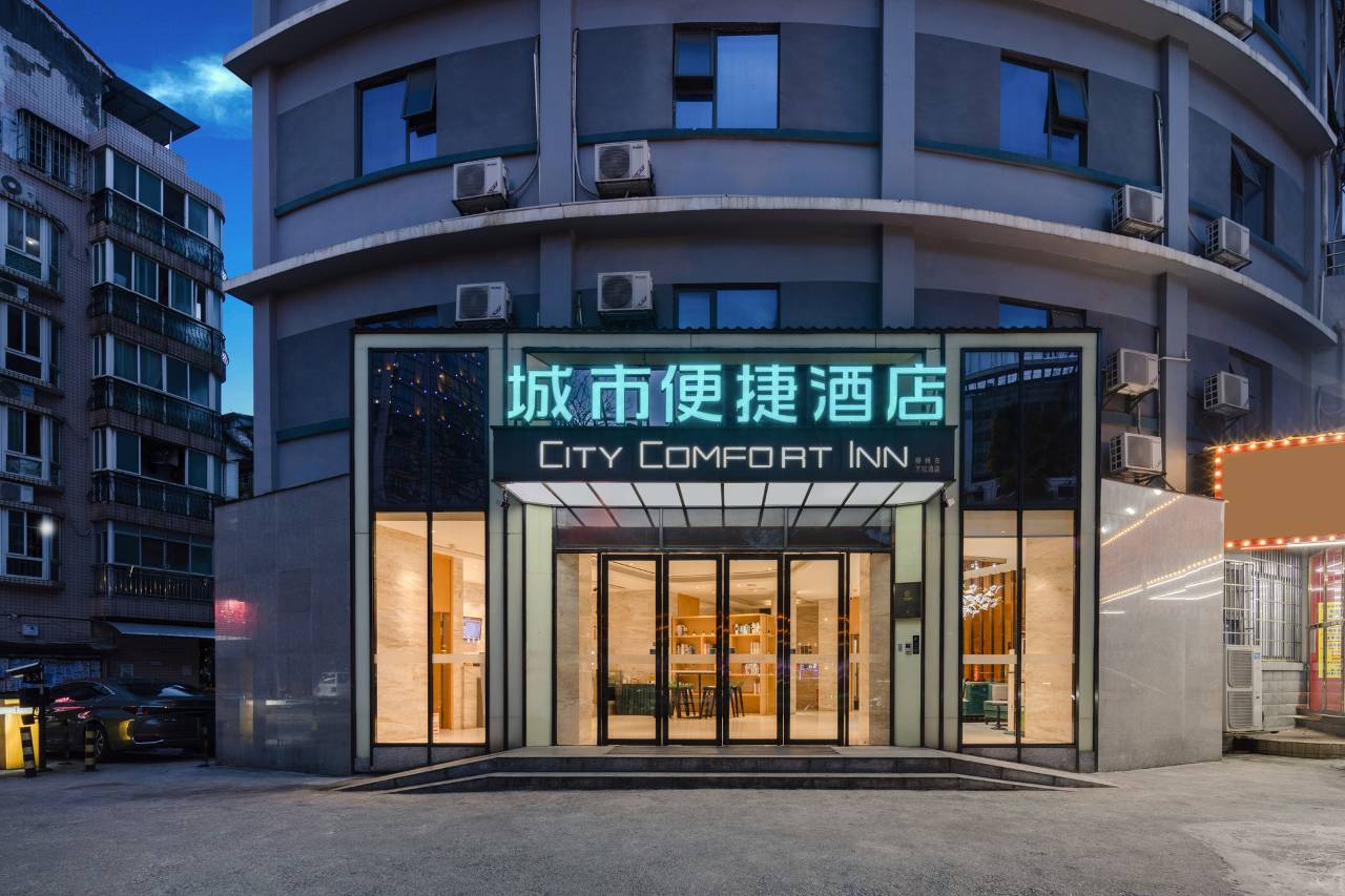 城市便捷酒店(柳州柳南万达大润发店)