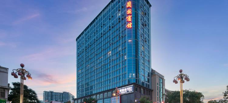 兰园酒店(石门商业步行街店)图片