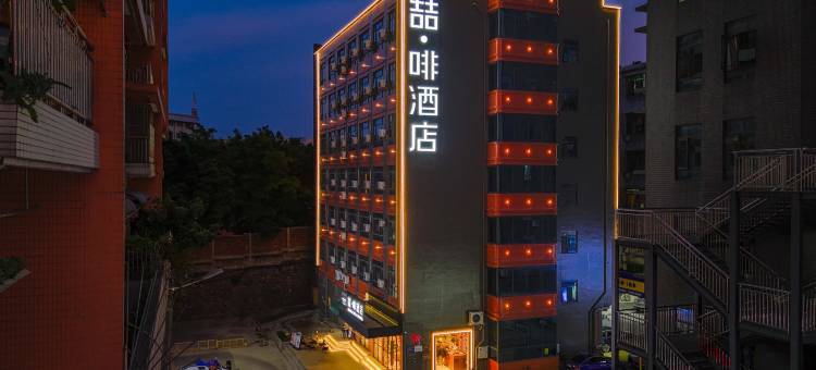 喆·啡酒店(新塘高铁站国贸中心店)图片