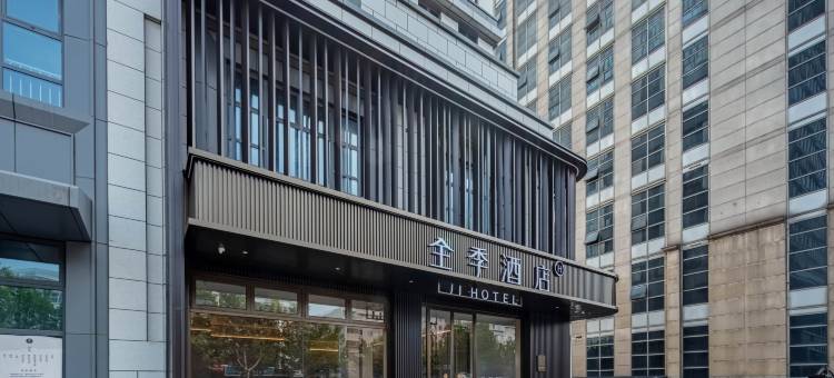 全季酒店(秦皇岛火车站建设大街店)图片
