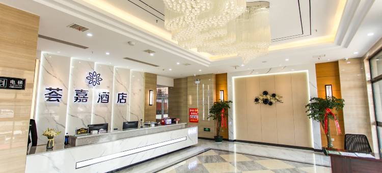 孝昌荟嘉酒店图片