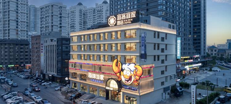 宜客宜家酒店(大连火车站中山广场地铁站店)图片