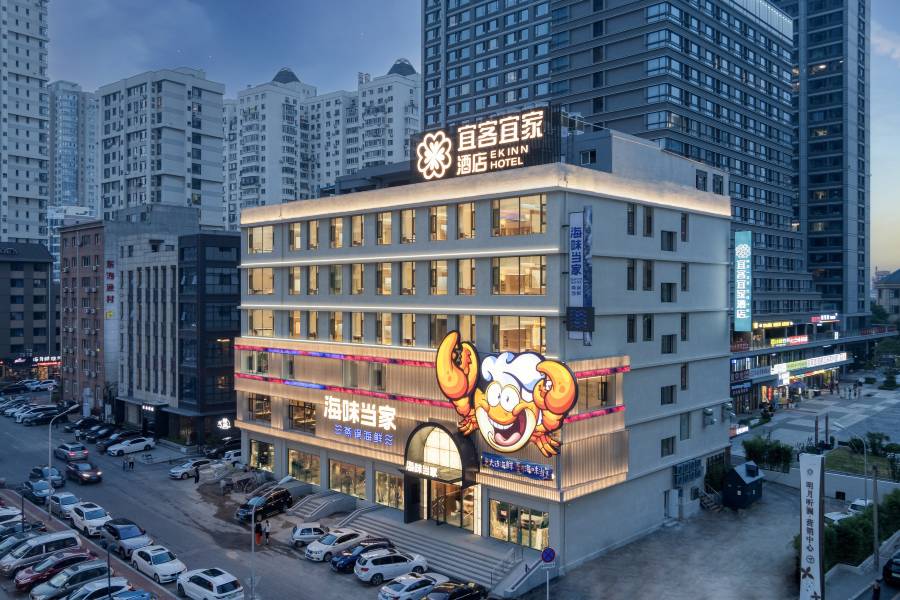 宜客宜家酒店(大連火車站中山廣場地鐵站店)