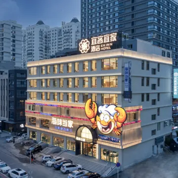 宜客宜家酒店(大连火车站中山广场地铁站店)图片