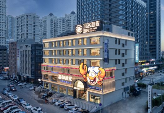 宜客宜家酒店（大连火车站中山广场地铁站店）外景图