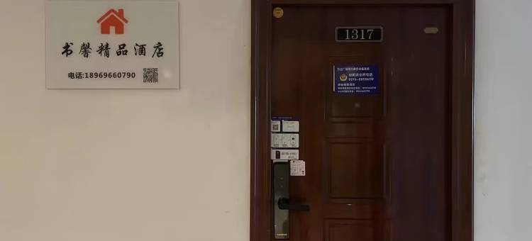 台州书馨精品酒店(万达广场店)图片