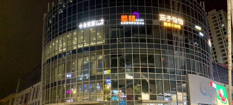 与白观影民宿(南悦城店)图片