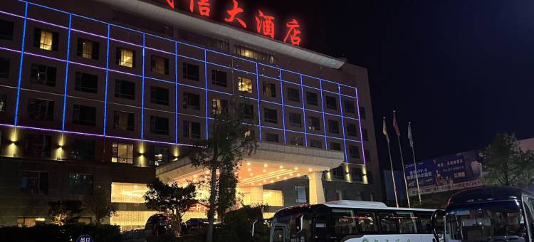 绥江成信大酒店图片