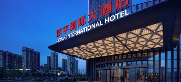 孝感澴宇国际大酒店图片