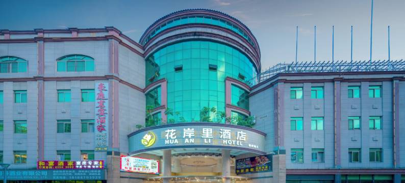 花岸里酒店(佛山魁奇路地铁站店)图片