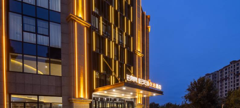 锦颐优选酒店(张家口市政府高铁站店)图片