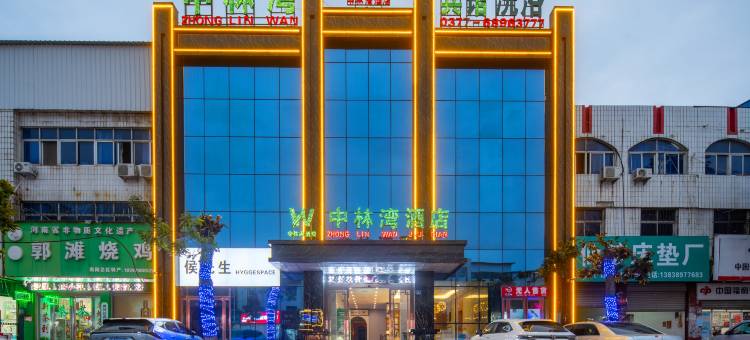 唐河中林湾酒店(文峰广场唐河汽车站店)图片
