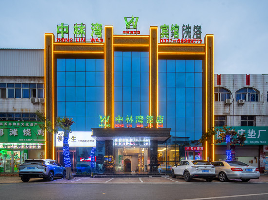 唐河中林湾酒店(文峰广场唐河汽车站店)