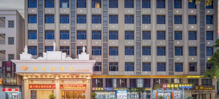 维也纳酒店(东莞大岭山体育公园店)图片