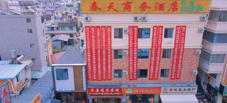 临沧春天智慧酒店(百树广场店)图片
