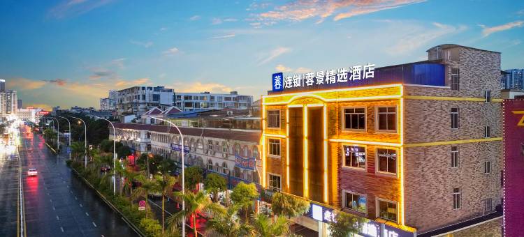 蓉景精选酒店(仙葫东方广场店)图片