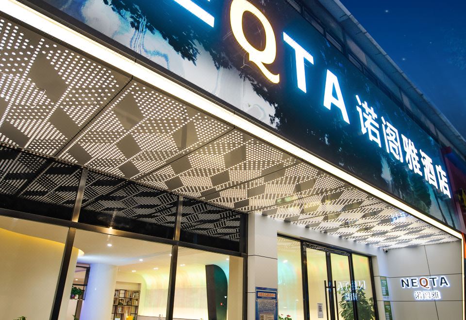 诺阁雅酒店(杭州西湖庆春路店)