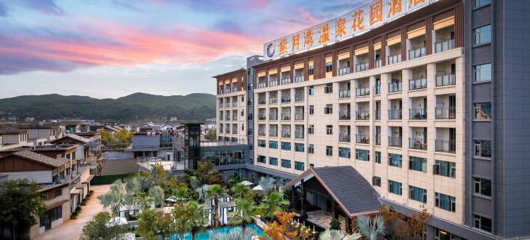 楚雄紫月湾温泉花园酒店(彝人古镇大牌坊店)图片