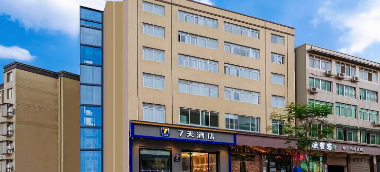 7天酒店(成都天府国际机场店)图片