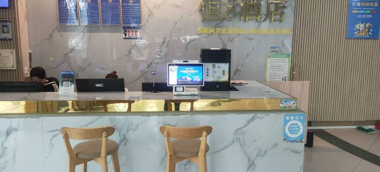 恒8连锁酒店(金柯桥大道轻纺城店)图片