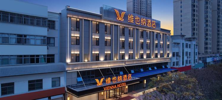 维也纳酒店(临清市运河文化广场店)图片