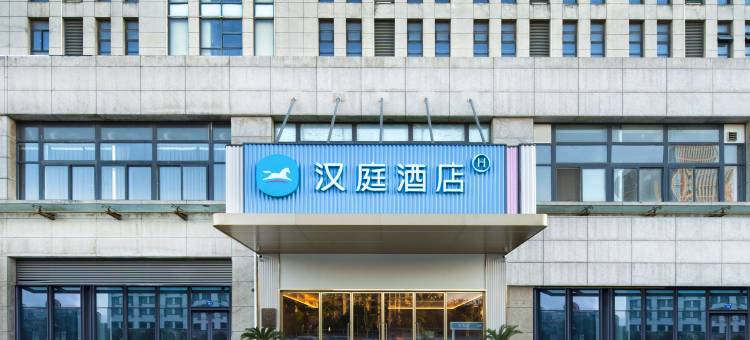 汉庭酒店(宣城郎溪国购广场店)图片