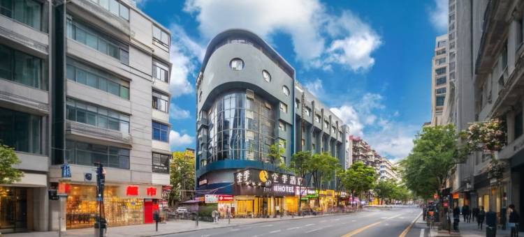 全季酒店(武汉武昌中南路店)图片