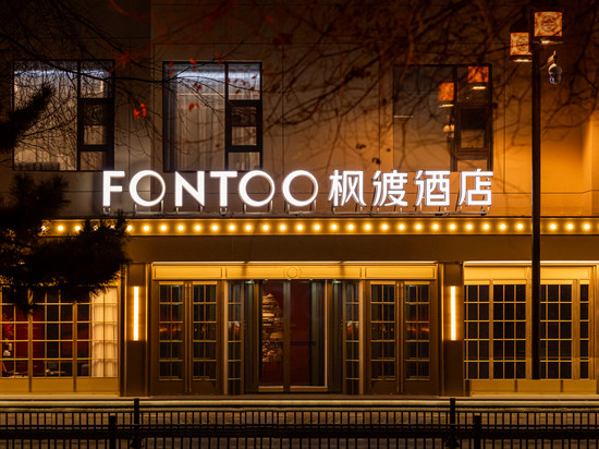 沈阳中街故宫枫渡酒店