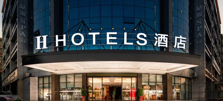 H酒店(益阳湖南城市学院店)图片
