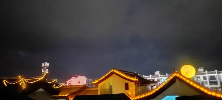 半闲云舍民宿(高铁站店)图片