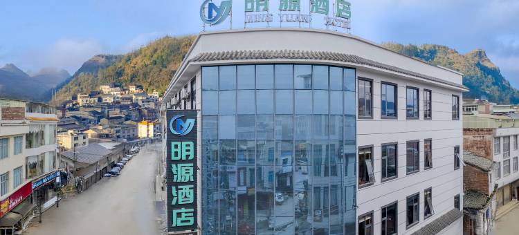 明源酒店图片