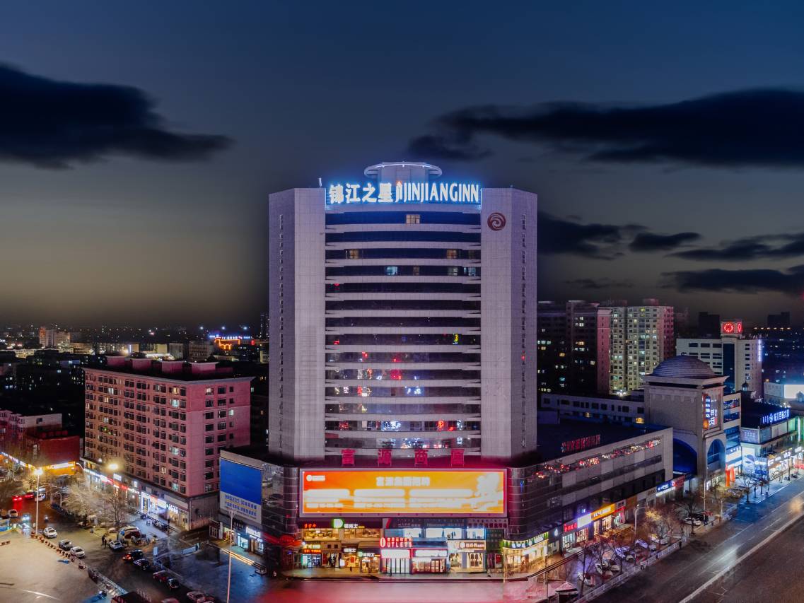 锦江之星酒店(巴彦淖尔人民公园临河高铁站店)
